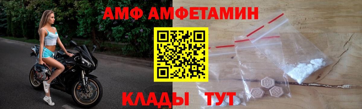 АМФЕТАМИН  Вход с VPN  Чита  Амфетамин Розовый 