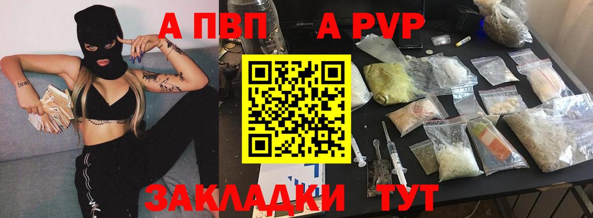 APVP Crystall Чита