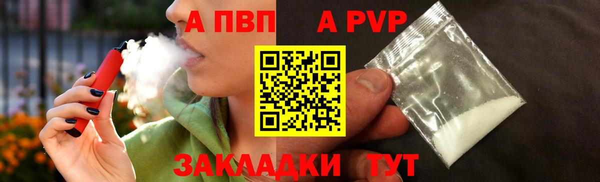 APVP крисы CK  Alpha-PVP  APVP СК КРИС  цены   Вход с VPN  Alpha-PVP VHQ  Чита 