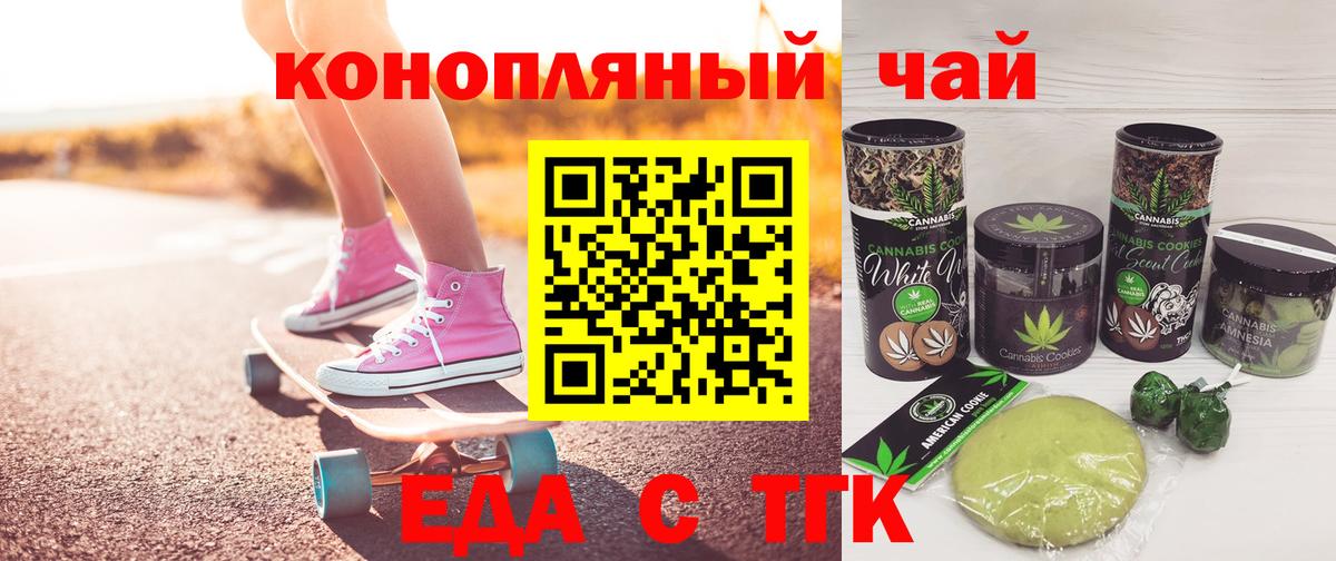 Cannafood конопля  Вход с VPN  Чита 
