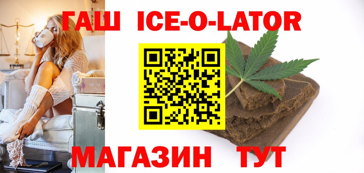 ГАШИШ hashish  ГАШ хэш  купить  цена  Чита  Вход с VPN  ГАШ 