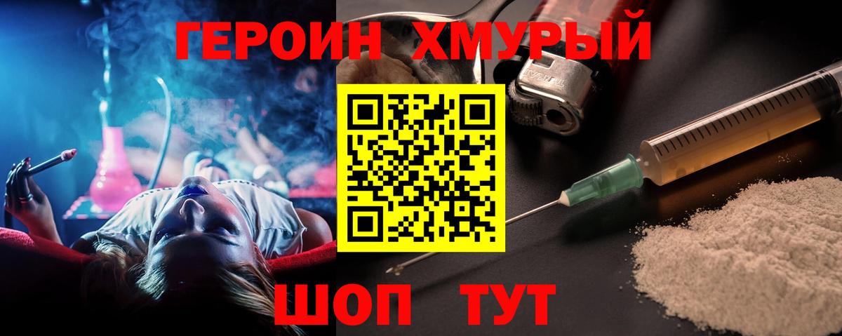 Героин Афган  Вход с VPN  Чита 