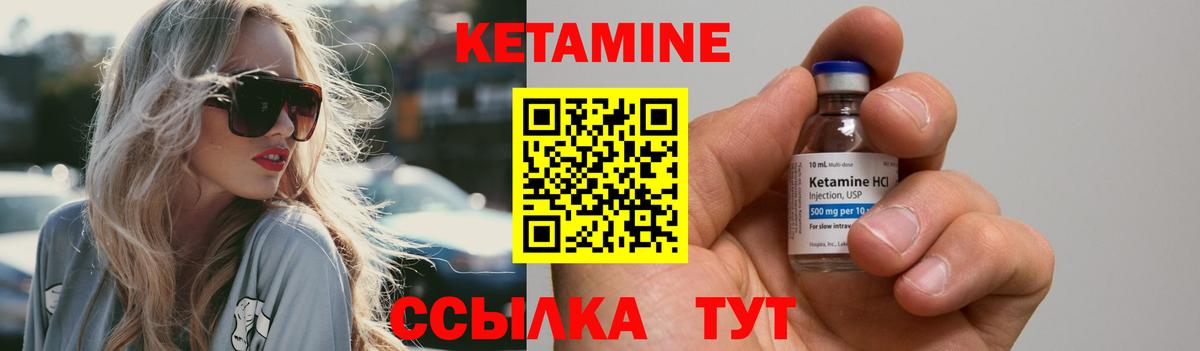 Кетамин VHQ  Вход с VPN  Чита 