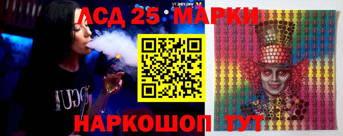 LSD-25 экстази кислота  Вход с VPN  Чита 