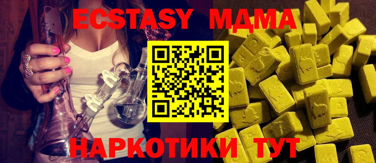 МДМА кристаллы  MDMA  Вход с VPN  Чита  MDMA молли 