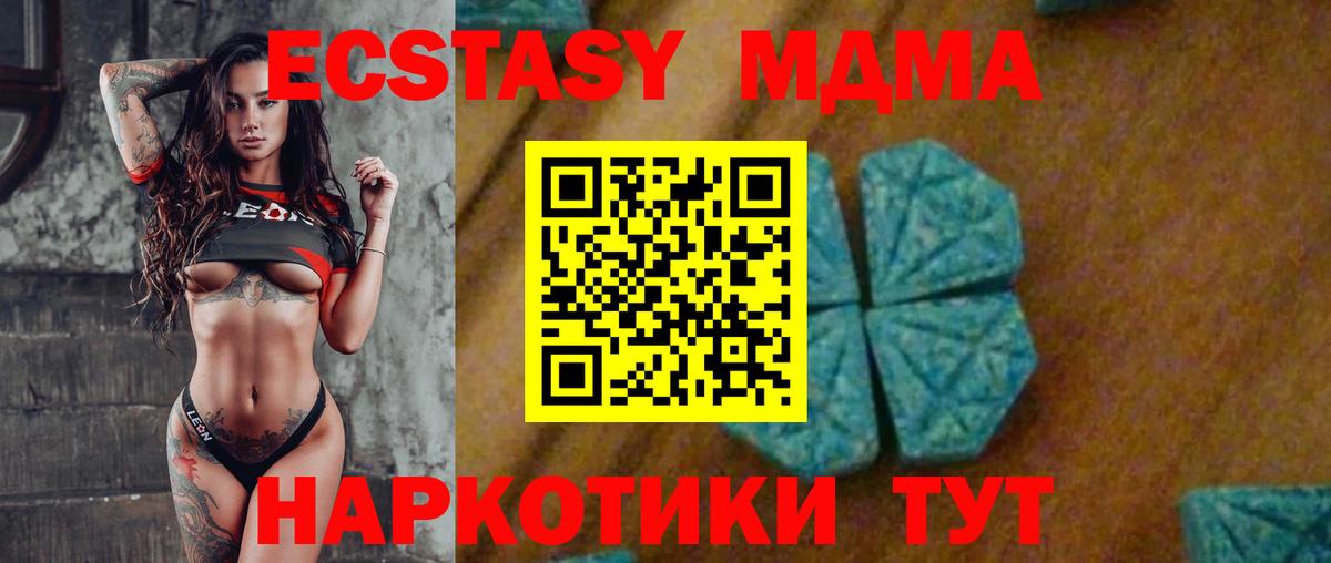 МДМА VHQ Чита
