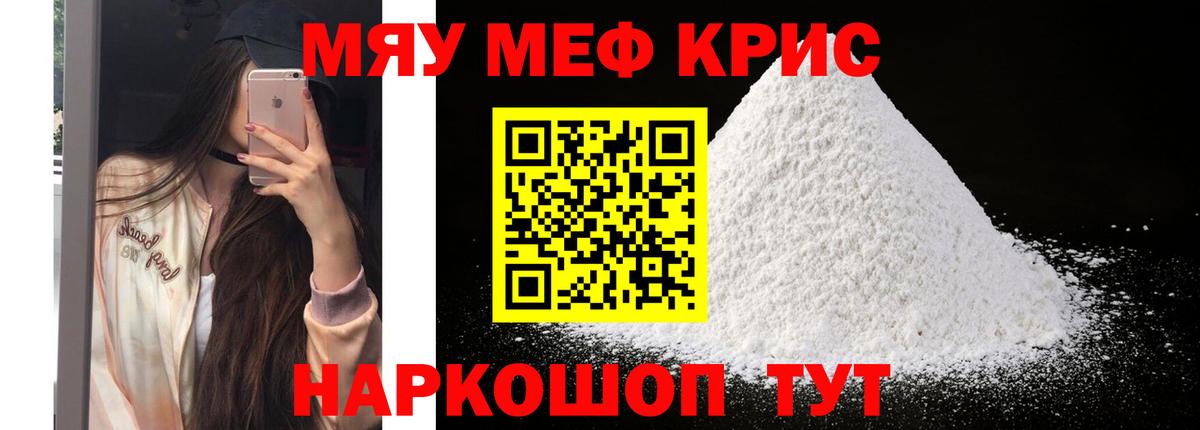 МЕФ VHQ  Вход с VPN  Меф  закладки  Чита 