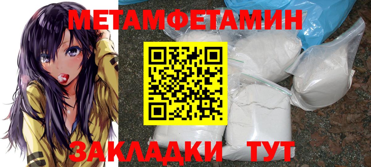 Первитин мет Чита
