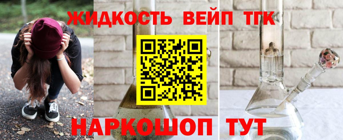 ТГК Wax Чита