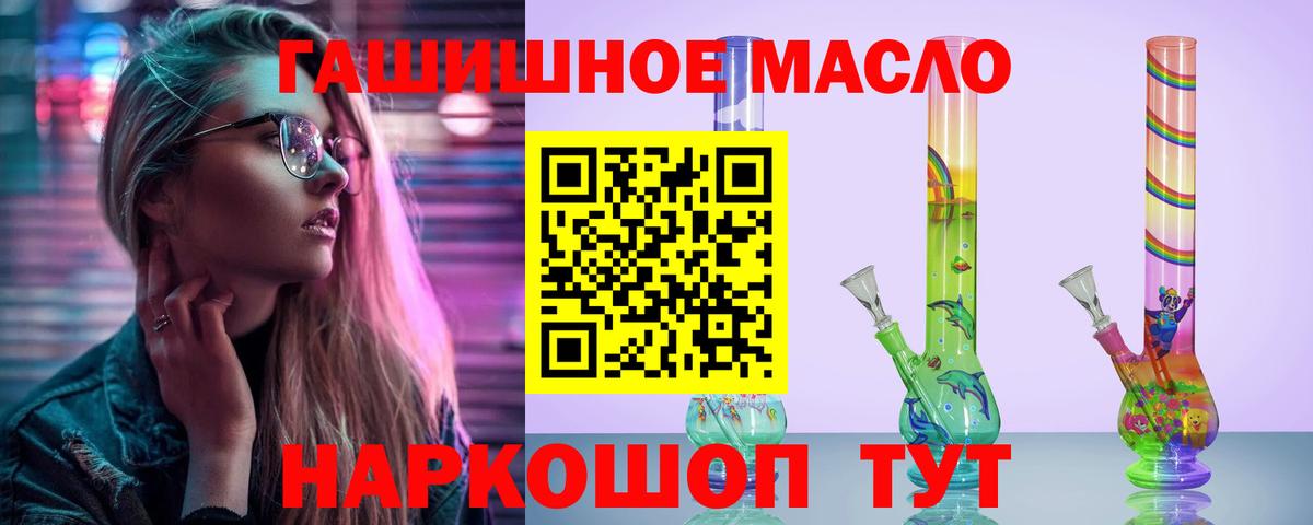 Чита  Дистиллят ТГК вейп  Вход с VPN  ТГК вейп с тгк 